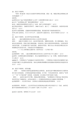 22、阅读下列材料：