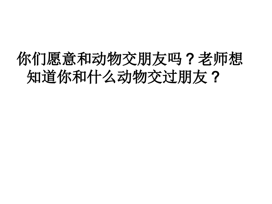 16珍珠鸟[1]_第1页