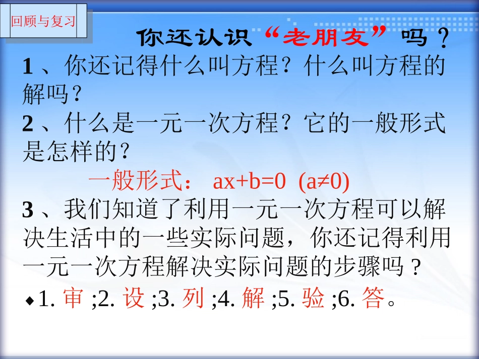 22.1一元二次方程_第2页