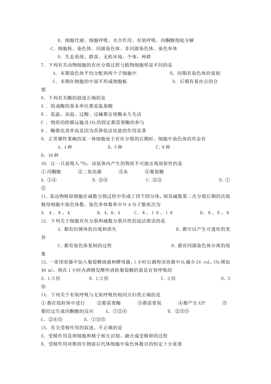 必修一-减数_第2页