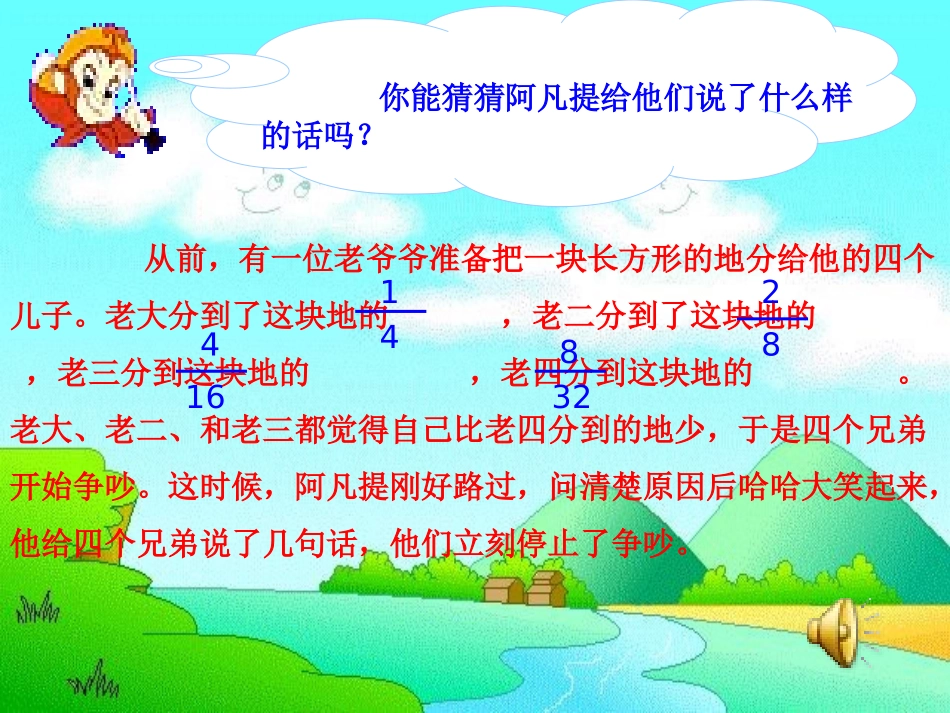 分数的基本性质-(3)_第2页