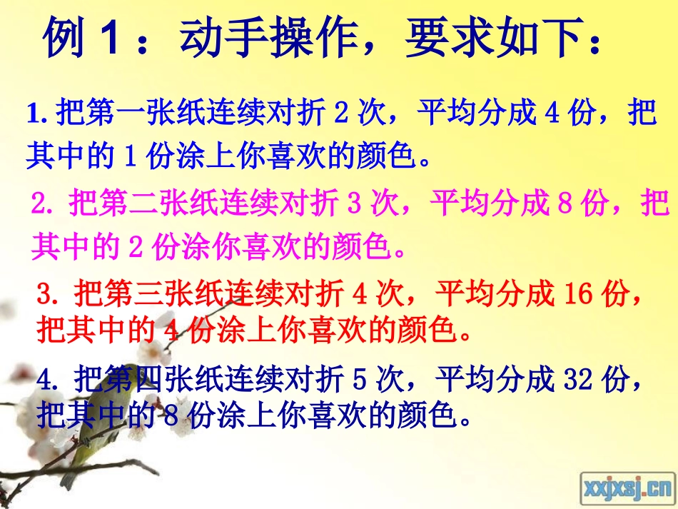 分数的基本性质-(3)_第3页