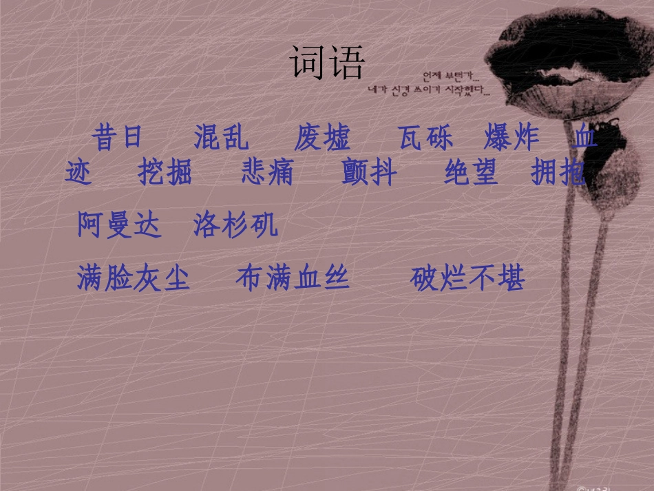 17、地震中的父与子_第2页