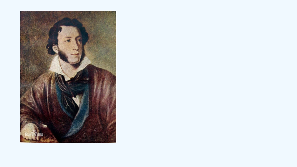 (部编)初中语文人教2011课标版七年级下册假如生活欺骗了你-(9)_第2页