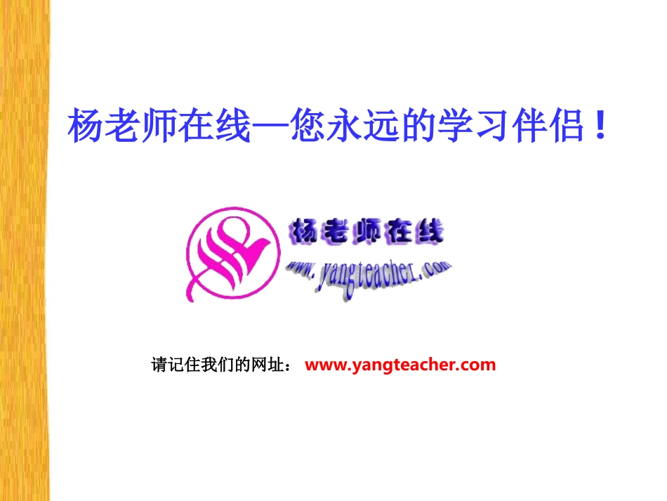 课文分析惊弓之鸟_第2页