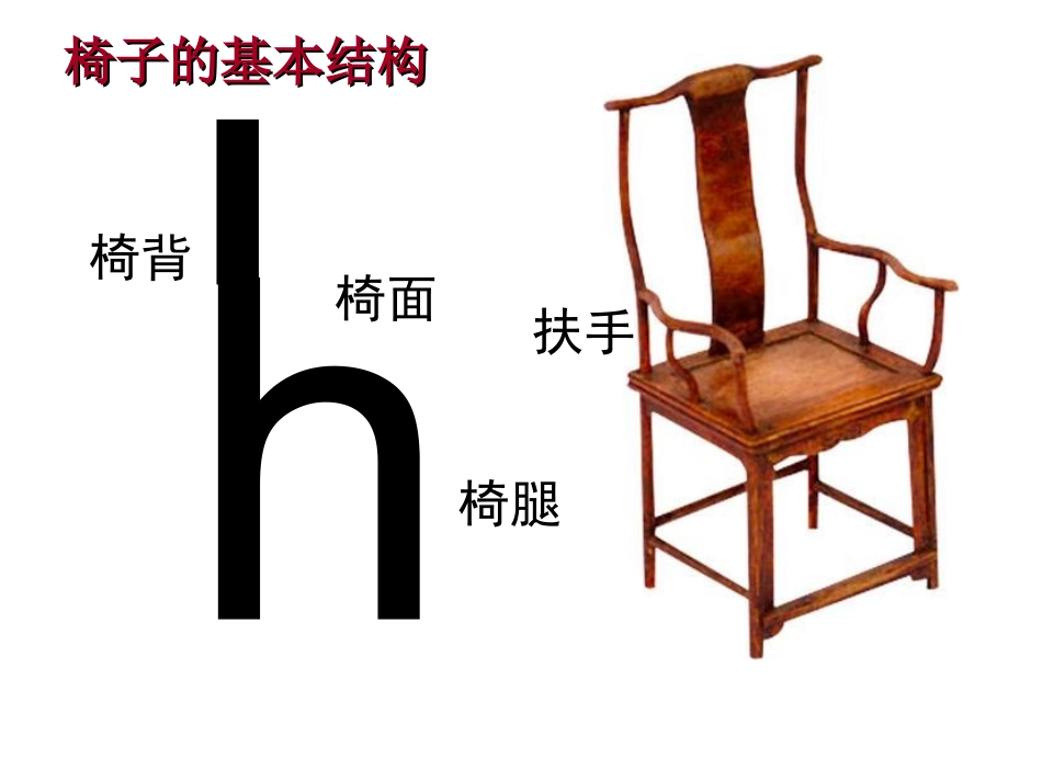 纸板的联想坐椅设计_第3页