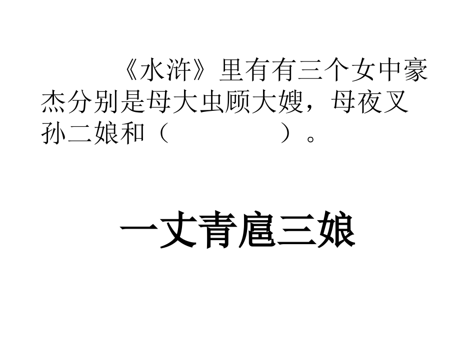 《蒲柳人家》_第1页