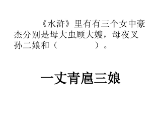 《蒲柳人家》