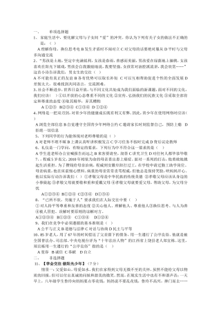 八上综合检测题
