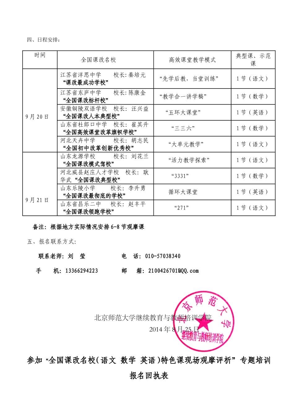 榆林市九大课堂_第2页