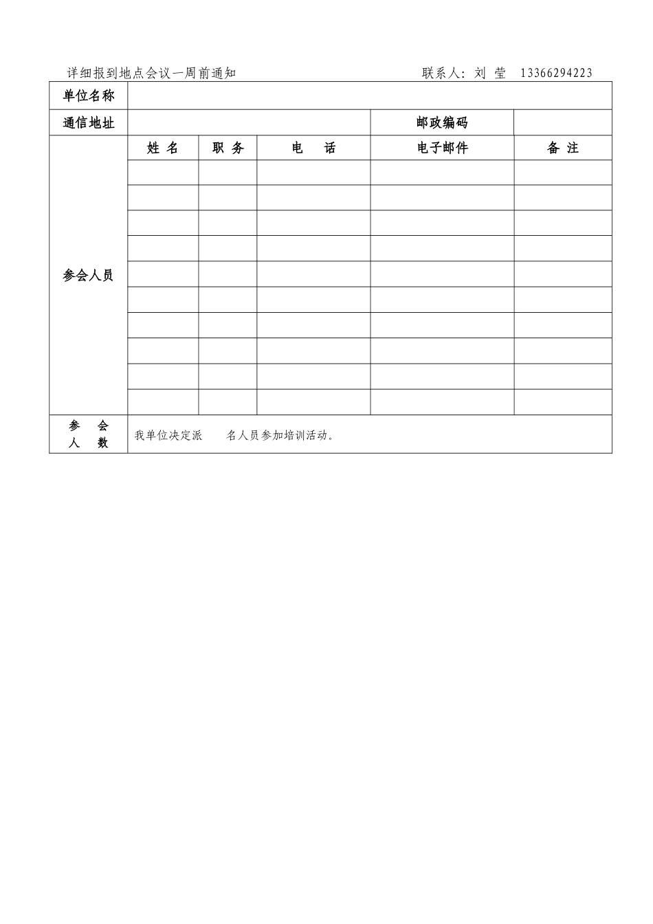 榆林市九大课堂_第3页