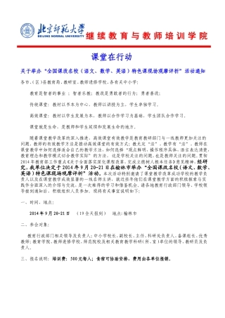 榆林市九大课堂