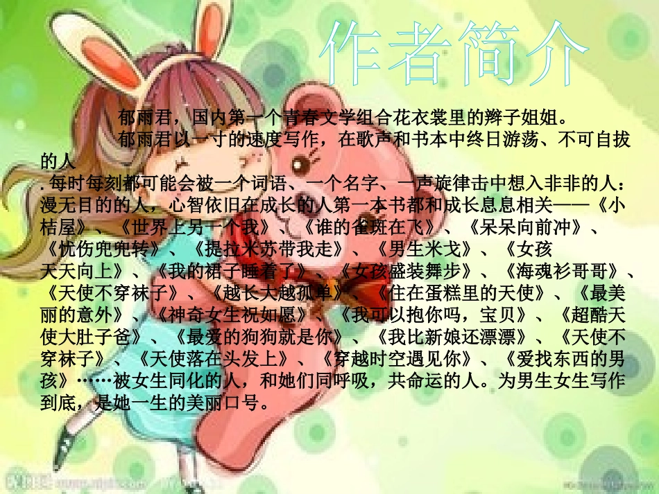 读《闪着泪光的决定》有感_第2页