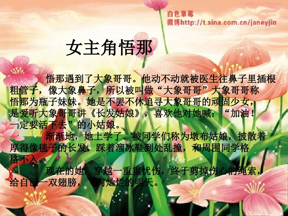 读《闪着泪光的决定》有感_第3页