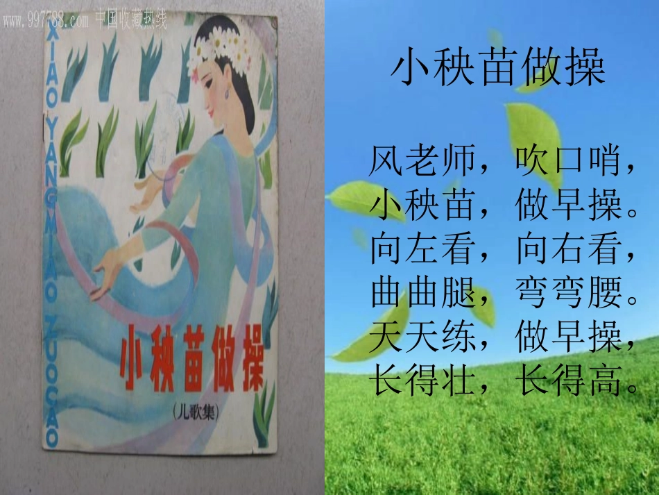 《我们是朋友》课件02_第3页