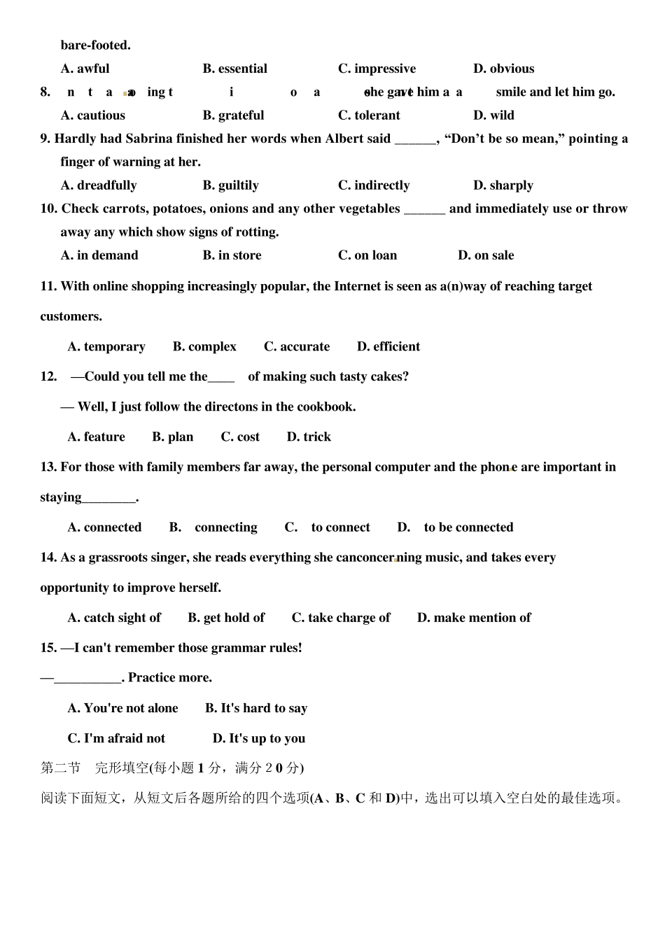 英语学科教学能手考试笔试试题及答案 _第2页