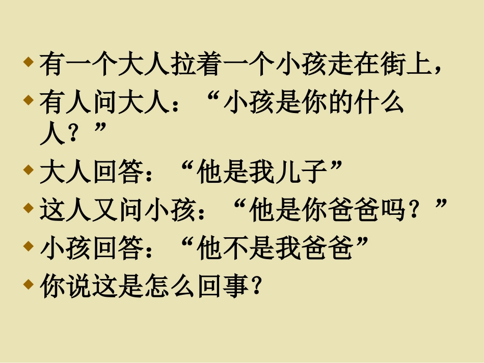 充分条件与必要条件1_第2页