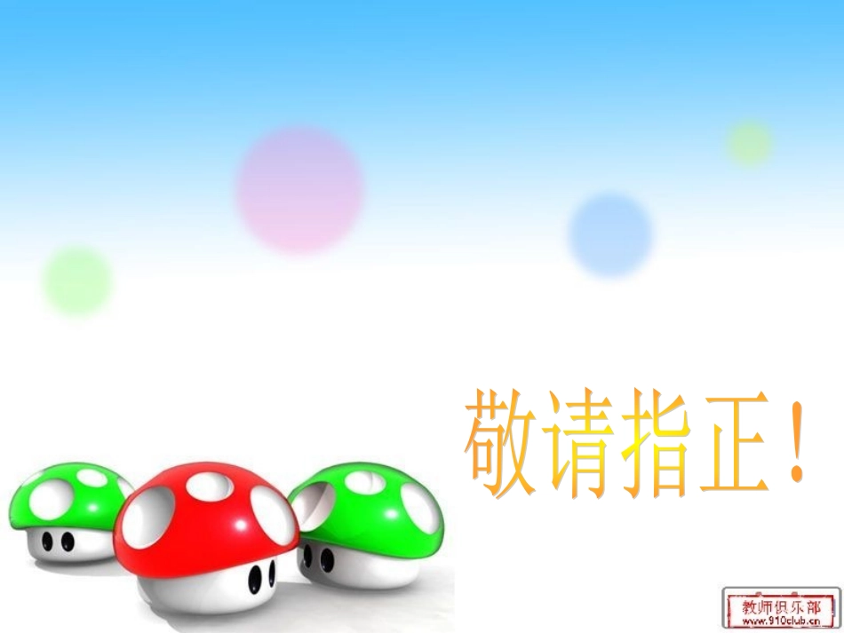 绘本故事里的数学旅程_第2页