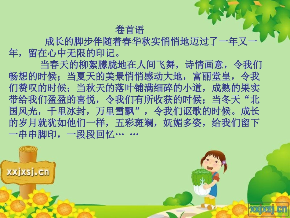 堆子梁学校五年级成长档案_第2页