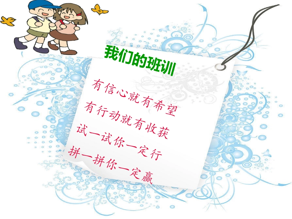 堆子梁学校五年级成长档案_第3页