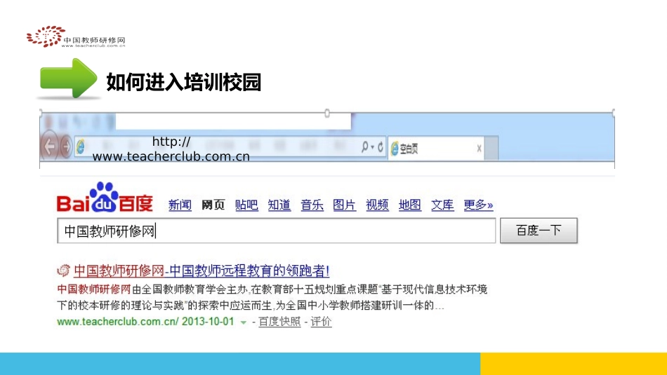 平台操作(普通学员篇)_第3页