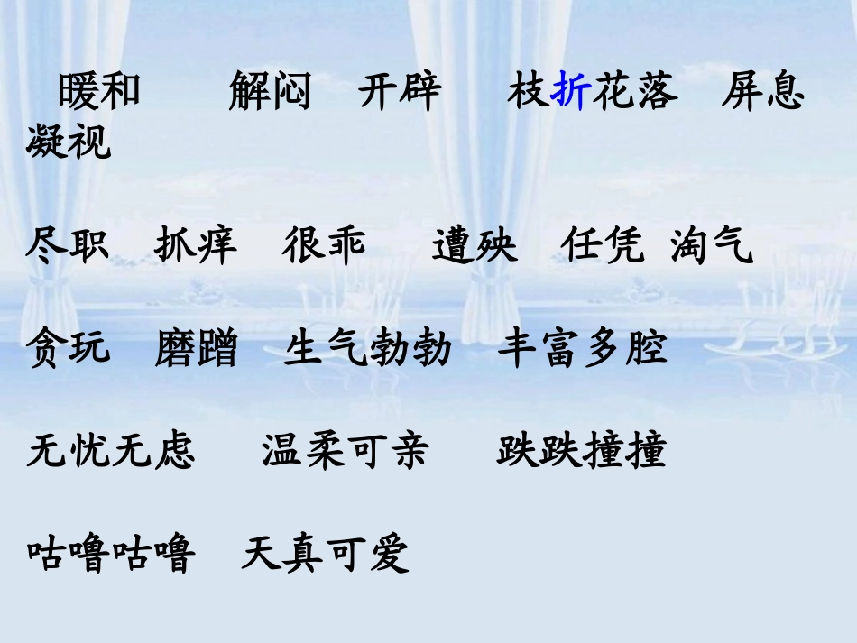 15课《猫》_第3页