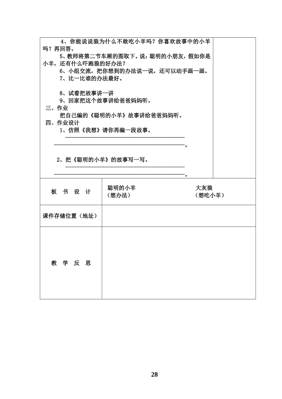 语文百花园二_第3页