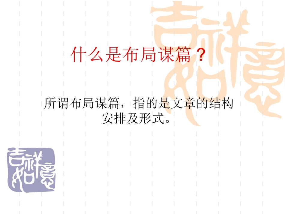 中考作文布局谋篇_第2页