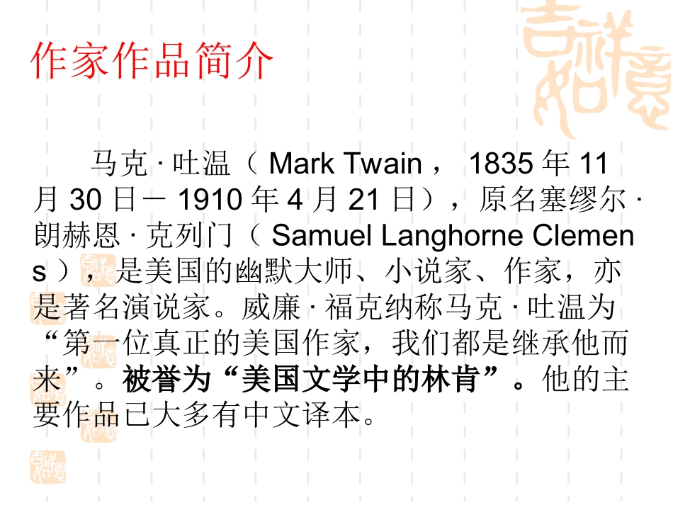 汤姆索亚历险记_第2页