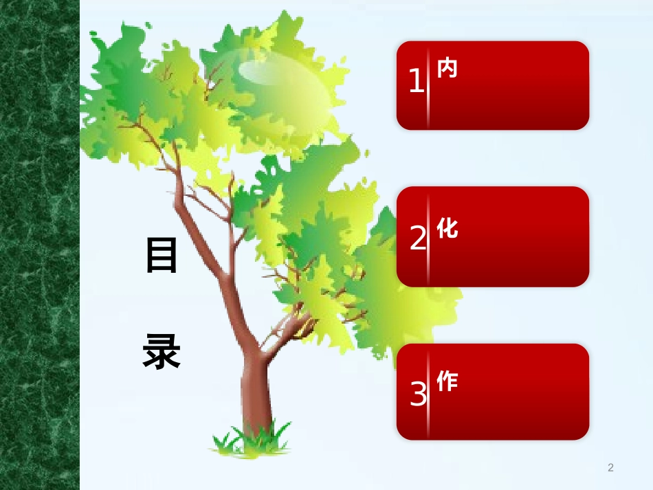 中国风折枝花卉模板_第2页