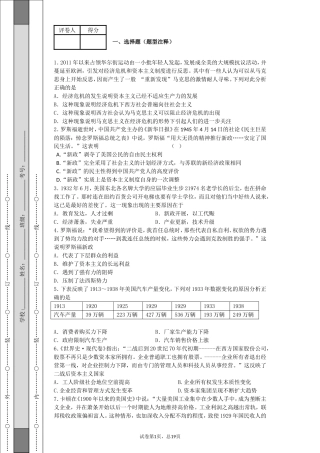 世界资本主义经济政策--选择题
