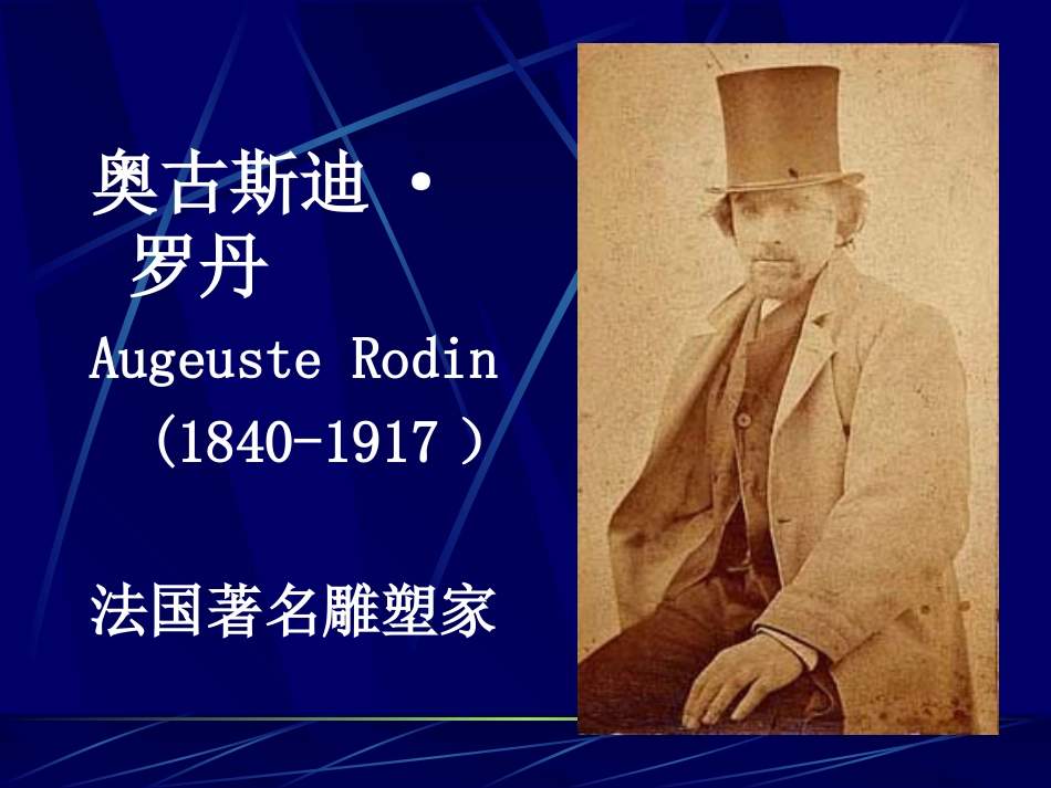 《全神贯注》ppt课件【14页】_第3页