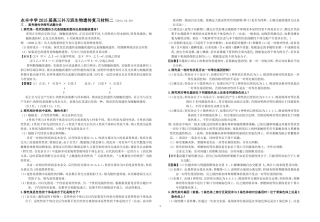 永丰中学2015届高三补习班生物遗传复习材料(二)