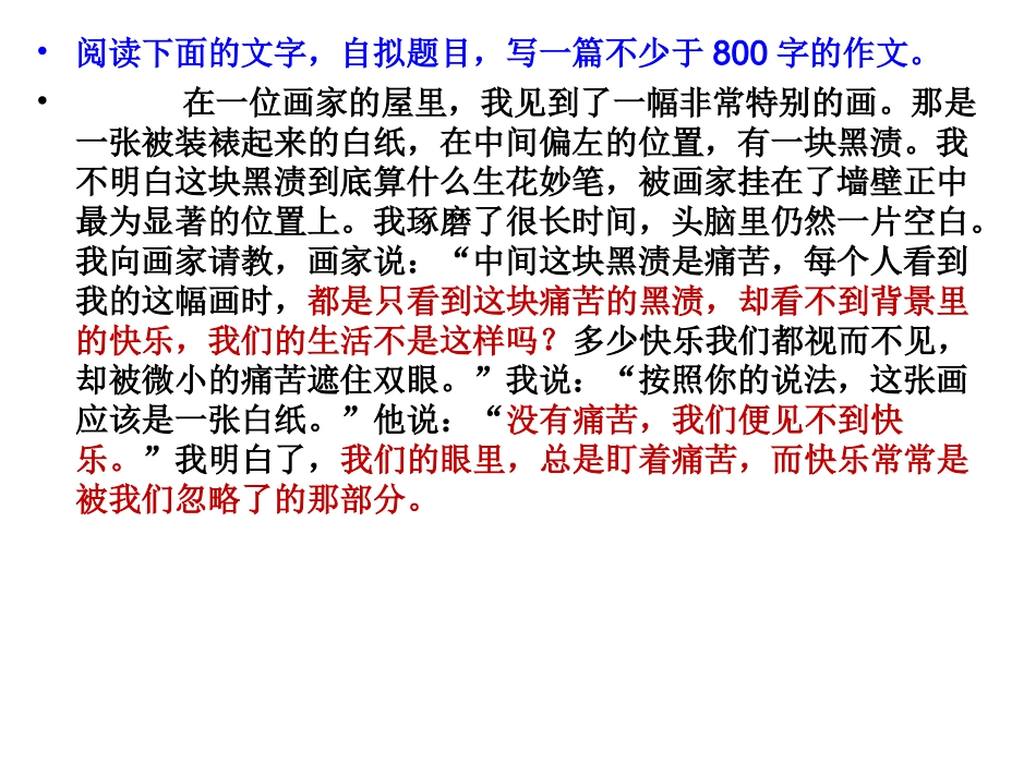 《学习纵向展开议论》_第3页