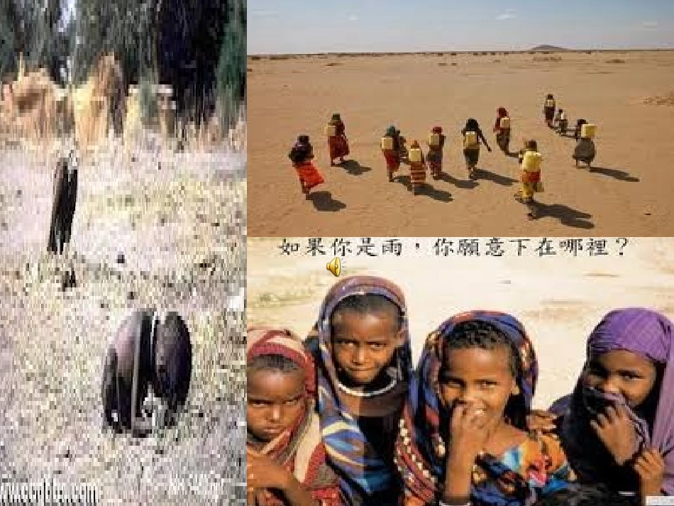 17《梦想的力量》教学课件(1)_第1页