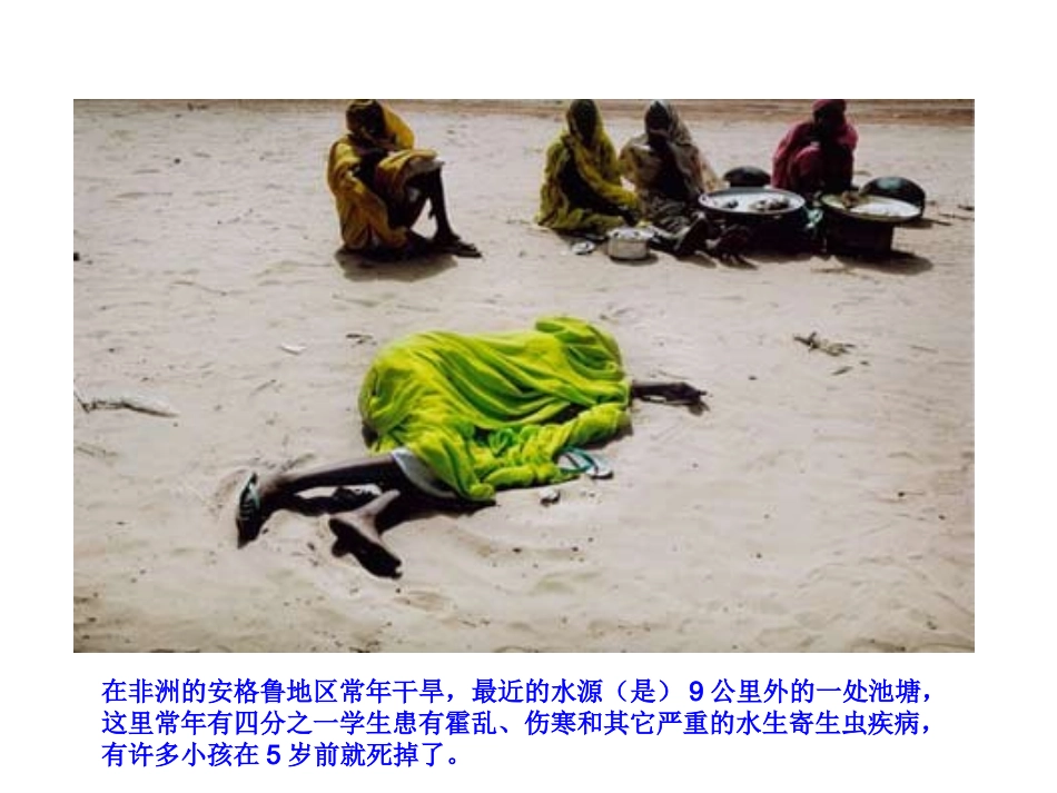 17《梦想的力量》教学课件(1)_第2页