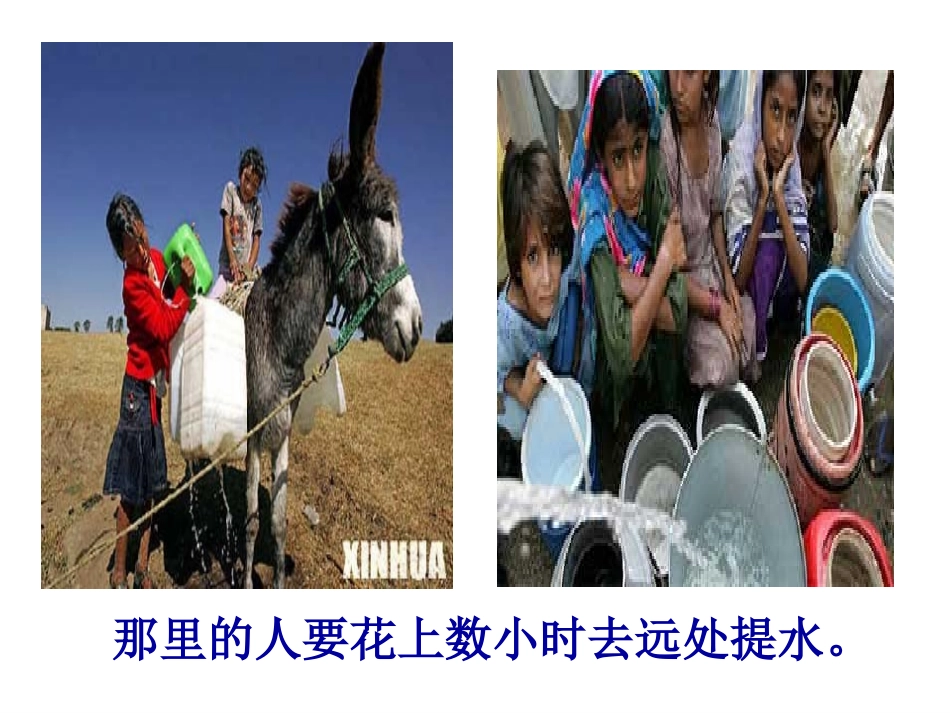 17《梦想的力量》教学课件(1)_第3页