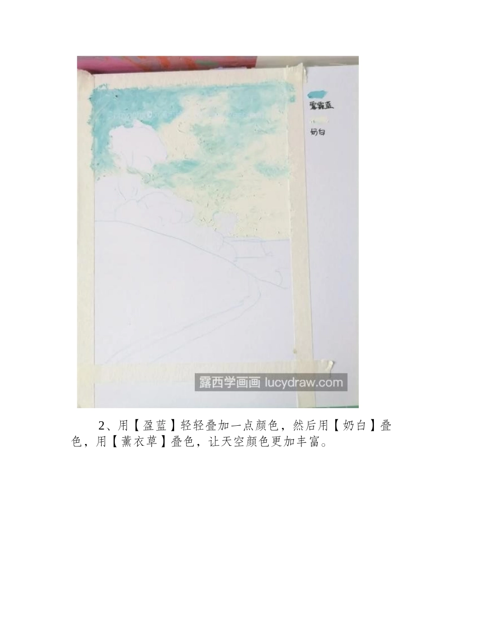 自然风景怎么画_山水风景油画步骤有哪些_油画教程_第2页