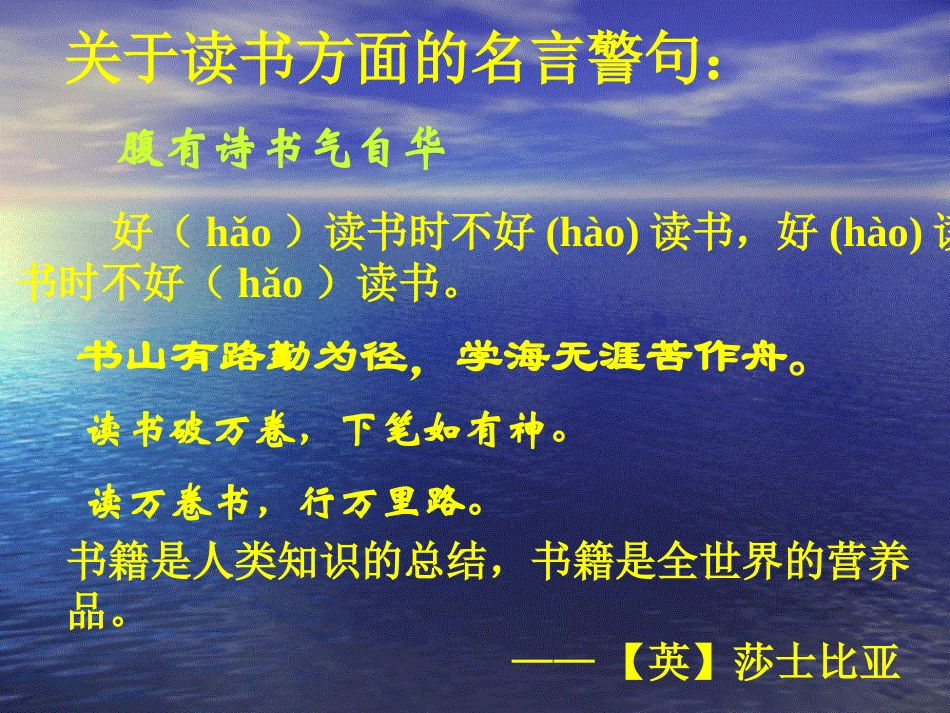 《短文两篇》_第1页