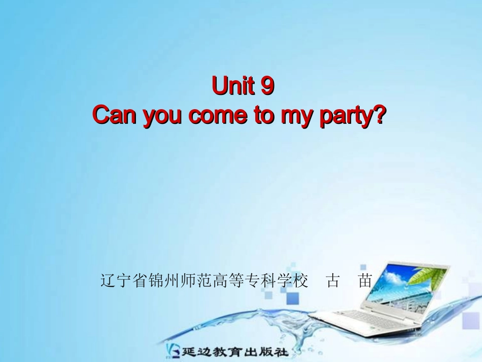 Unit9period1_第1页