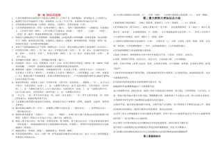七级地理上册 基础知识总结 人教新课标版