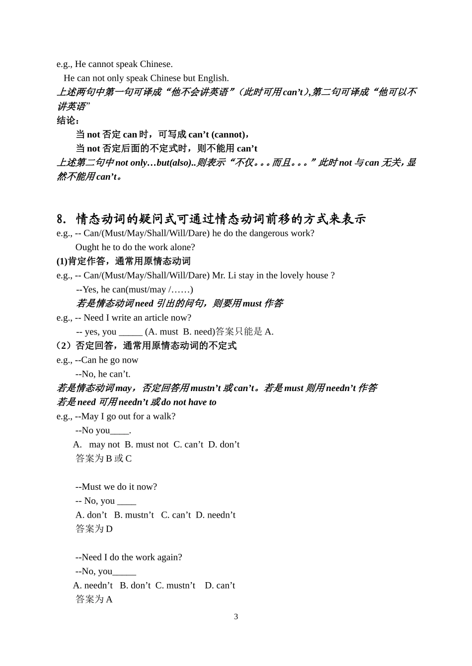 复习专题情态动词_第3页