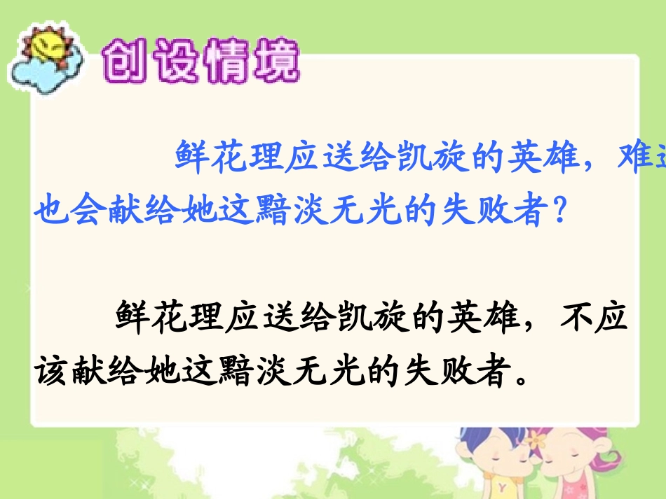 课件贺兰一小王洪娟_第3页