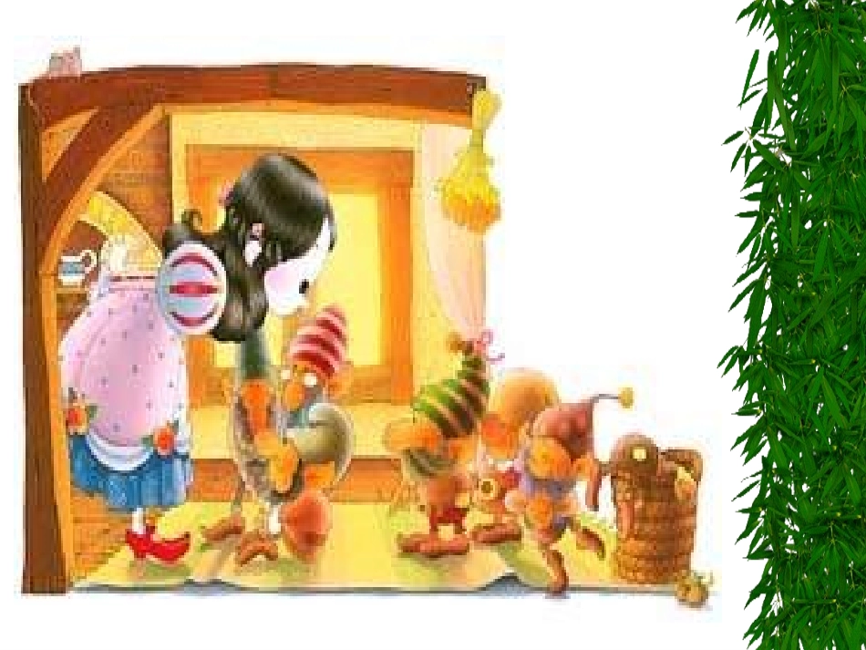 编一则故事-_第3页