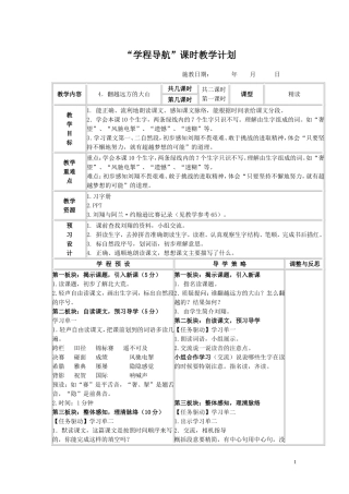 第二单元MicrosoftWord文档