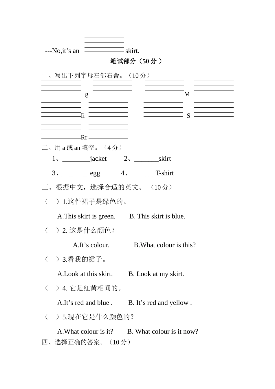 Unit6Colours单元过关_第3页