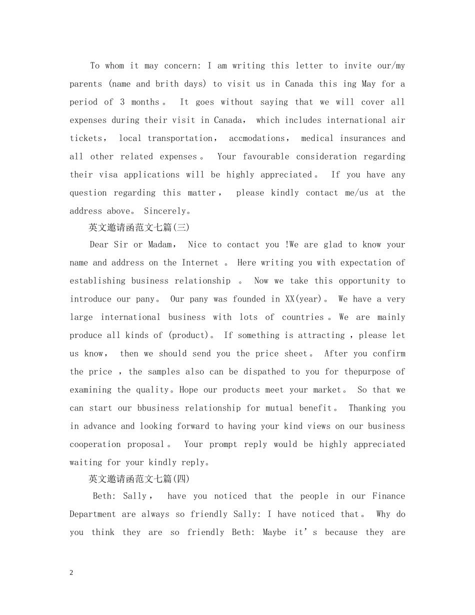 七篇关于英文邀请函范文_第2页