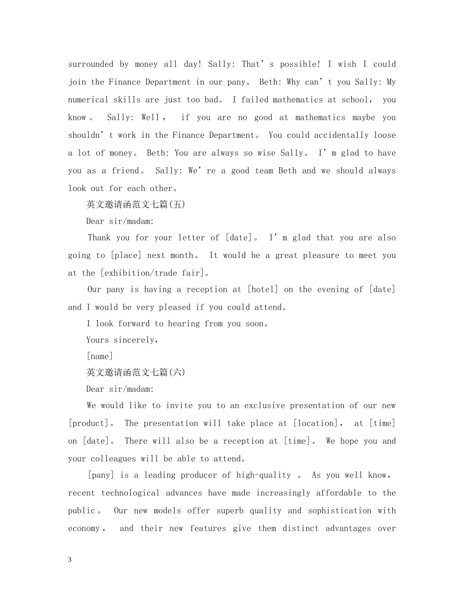 七篇关于英文邀请函范文_第3页