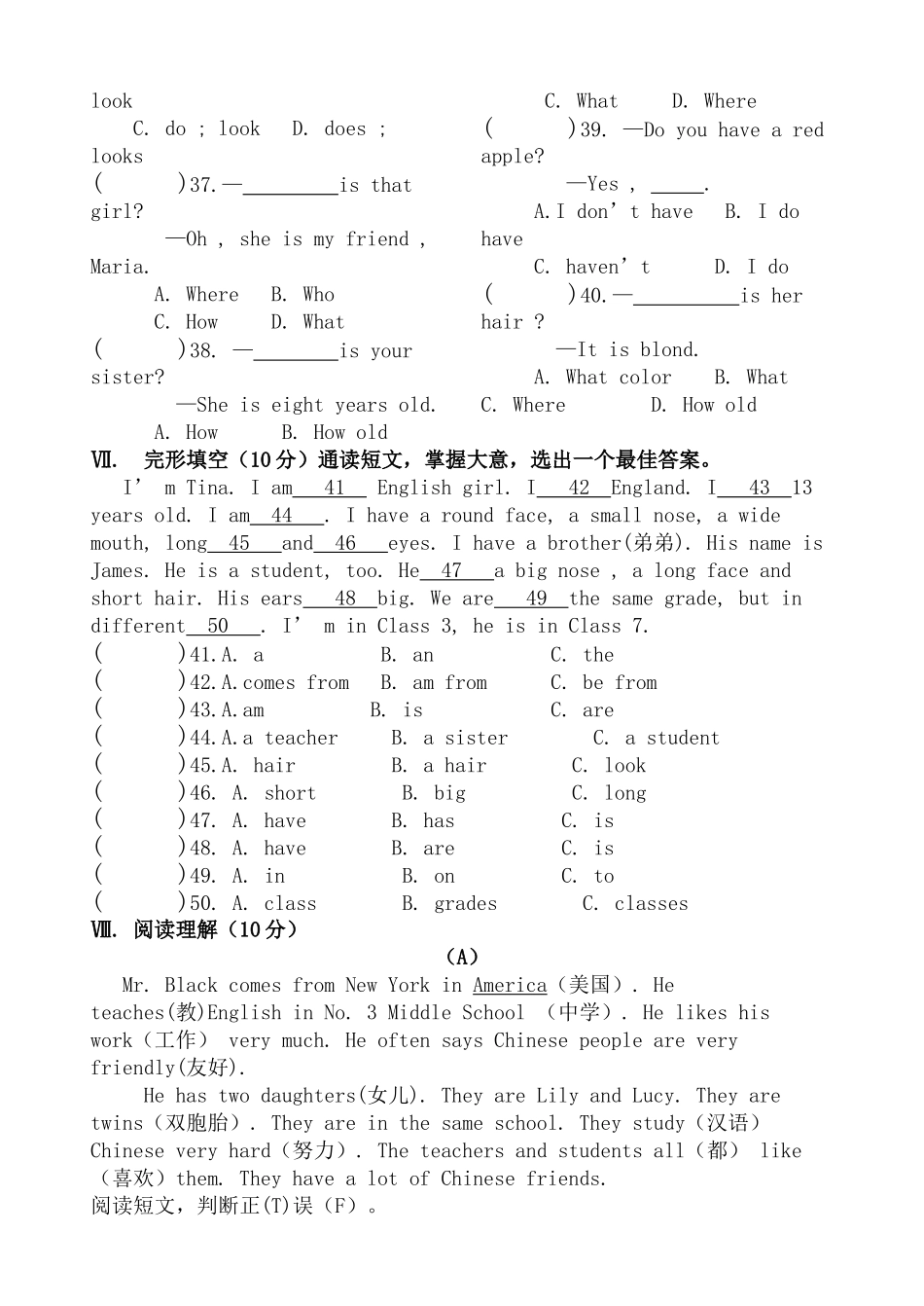 七级上学期期中英语试卷 人教新目标版_第3页