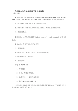 人教版小学四年级英语下册教学案例